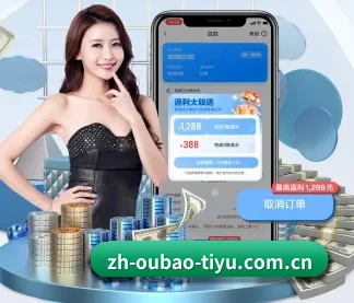 欧宝体育官网 APP