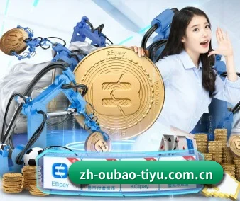 欧宝体育官网 APP 界面