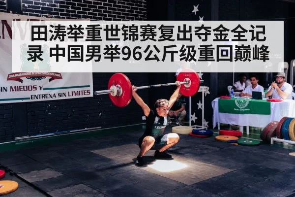 barbell snatch