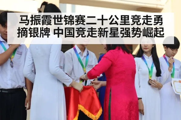 medal ceremony