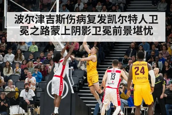 NBA game action