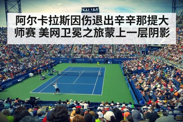 US Open tennis