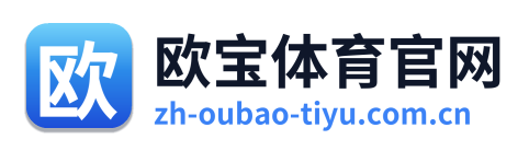 欧宝体育官网 Logo